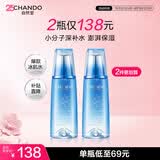 自然堂【常华森同款】雪域修护保湿冰肌水160ml *2(滋润) 保湿爽肤水