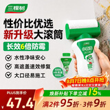 三棵树漆（SKSHU）墙面修补滚筒漆去污神器翻新清洁涂鸦修复防水乳胶漆白色1000g