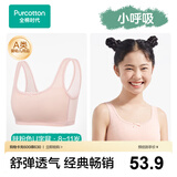 全棉时代少女内衣文胸初中生发育期精梳棉背心 肤粉色U字背（1阶段） 150 