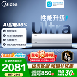 美的空调 大1匹/1.5匹 酷省电二代 新一级能效 变频冷暖自清洁 家用卧室空调挂机 家电补贴 以旧换新 酷省电Ultra 大1.5匹 双排外机制热