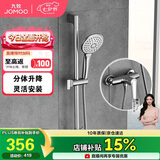 九牧（JOMOO）九牧花洒淋浴升降杆小户型分体花洒全套银色-35287-126/1B-1