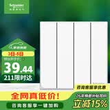 施耐德86型墙壁开关四开单控皓呈奶油白色暗装客厅灯控