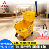 巨成云 榨水车24L 物业酒店拖把挤水桶商用拖把桶保洁洗拖布墩布柞水车清洁工具 加厚