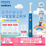 飞利浦（PHILIPS）声波震动电动牙刷 男孩/女孩礼物 适用儿童青少年 2种模式温和清洁 官方旗舰店正品 儿童泡泡刷男宝款HX2432/01丨加赠2支刷头
