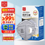 安美尚（ams）KN95活性炭口罩 25只/盒独立包装 带呼吸阀透气防风沙装修甲醛流感病毒花粉过敏工业粉尘打磨专用