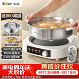 小熊（Bear）0涂层电火锅火锅专用锅电锅家用4-6个人不粘分体式可拆洗多功能蒸煮一体不锈钢电煮锅4L火锅锅40S1