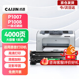 才进适用惠普p1008硒鼓p1007硒鼓惠普打印机墨盒388a硒鼓hp1007 hp1008碳粉 【硒鼓】大容量4000页-1支