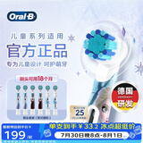 欧乐B儿童电动牙刷头6支冰雪奇缘适用D103KD100KPro1kidsEB10/EB10S软毛（图案包装随机）【正品刷头】