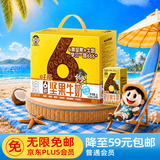 旺旺 旺仔6种坚果牛奶 125ml*16包 礼盒装 儿童营养早餐坚果奶 