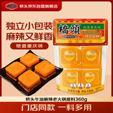 桥头重庆火锅底料360g小块装牛油麻辣麻辣烫香锅重庆老火锅重庆特产