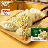 必品阁（bibigo）王水饺玉米猪肉味1375g 约55只 饺子蒸饺夜宵儿童早餐速冻半成品