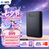 西部数据（WD）移动硬盘2TB USB3.0 元素系列 2.5英寸 机械硬盘 笔记本电脑外接 外置扩容备份 大容量家庭存储