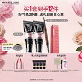 美宝莲BB霜象牙色*2水润自然+轻松画顺滑眉笔深棕色 七夕情人节礼物