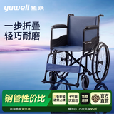 鱼跃（yuwell）手动轮椅车大轮轻便可折叠老人专用出行代步仅14kg加固钢管H051