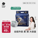 babycare皇室狮子王国弱酸纸尿裤bbc宝宝尿片夏季超薄透气婴儿尿不湿尿片 迷你装M码 1包 25片 【体重6-11KG】