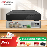 海康威视（HIKVISION）硬盘录像机 4路监控主机 BNC同轴模拟录像机 视频线电缆5合一 混合XVR传输高清数字DS-7104HGH-K1 DS-8816HQH-K8【16路8盘位】 标配+含鼠
