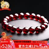 石玥珠宝精品9-10mm石榴石手链本命年转运珠天然手串男女士款礼物水晶玛瑙