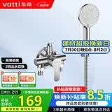 华帝（VATTI）淋浴花洒套装沐浴手持花洒喷头套装-以旧换新