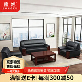 隆旭办公沙发茶几组合办公室简约会客接待商务沙发 牛皮3+1+1+长茶几