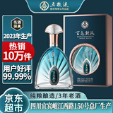 五粮液股份百鸟朝凤宝石蓝2023年52度浓香型白酒500ml*1商务宴请送礼