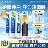 云南白药牙膏口腔护理经典套装 护龈亮白祛渍 清新口气3支装535g+牙刷2支
