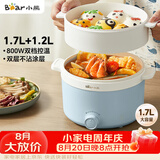 小熊（Bear）电煮锅 宿舍小电锅泡面火锅 电蒸锅蒸煮一体多功能多用途电热锅 1.7L屉蒸蒸笼电蒸锅 DRG-E17D2