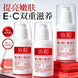 协和维生素e+c乳100ml*3亮肤光泽护手霜身体乳乳液补水保湿嫩肤提亮