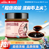 云南白药人参阿胶四物膏草本健康生活养膏生茶湿草本植物饮200g