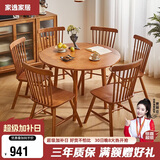 家逸实木折叠圆桌小户型简约餐桌椅家用方圆两用吃饭桌子