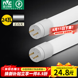 雷士（NVC）T8led灯管日光灯管灯条灯带1.2米24W白光6500K（不含支架需自购）
