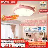 雷士（NVC）LED照明吸顶灯儿童房卧室可爱全光谱健康护眼灯童趣卡通龙猫粉色