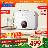 统帅海尔出品即热式小厨宝电热水器5500W变频恒温京东自营上门安装即开即热家用厨房热水宝LDSC-55PAD