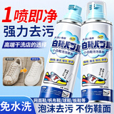 小林康夫小白鞋清洗剂洗鞋刷鞋专用清洁剂免洗去黄去污擦鞋神器泡沫干洗剂