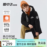 雪中飞（SNOWFLYING）儿童羽绒服新年洋气男女童中大童工装中长款保暖拜年羽绒服 25年新升级黑色 160