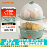 九阳（Joyoung）煮蛋器多功能智能蒸蛋器 14个蛋量 ZD14-GE140（飞泉绿）