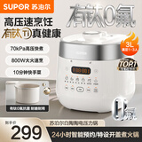 苏泊尔（SUPOR）电压力锅电高压锅3升家用电饭煲电饭锅小型2-3人用煮饭锅陶晶不粘内胆70kPa高压快炖10分钟快手菜 3L 【0氟有钛更健康】