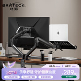 Brateck北弧 笔记本支架 笔记本电脑支架多屏扩展 机械臂一拖二 气动双屏支架 E350ez-2+APE40曜岩黑