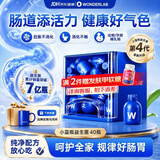 万益蓝（WONDERLAB）小蓝瓶益生菌4.0孕妇成人调理肠胃肠道便秘增强免疫力官方旗舰店 【赠马克杯】4.0小蓝瓶益生菌 40瓶*1盒