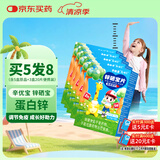 新稀宝辛优宝 锌硒宝片儿童科利锌 锌补充剂儿童补锌蛋卷味锌片 5盒装