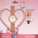 天梭（TISSOT） 手表 小可爱系列女表 瑞士石英女士钢带腕表时尚表七夕礼物