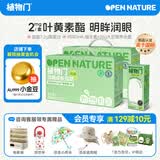 植物门叶黄素儿童豆奶7.2g高蛋白高钙非转基因植物奶早餐牛奶聚餐饮料 200ml*12盒*2箱【咨询客服无礼品价格】