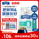 伯纳天纯舒纯冻干双拼系列全价犬粮轻脂配方鲜鸡芦笋2kg