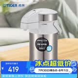 虎牌（TIGER）保温壶气压式双层不锈钢真空热水瓶MAA-A30C-XW珍珠白3升