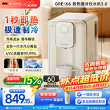 grossag即热式饮水机格罗赛格复古家用台式速热速冷饮水机小型迷你智能即热饮水机 冲泡奶机 【可升降龙头落杯解锁-奶油白】X6 即热制冷型