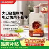 蓝宝（BLAUPUNKT）全自动电动切菜机切菜神器多功能厨房家用能切片切丝土豆丝切碎机QC02 米白色