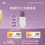 阿芙（AFU）光感美白淡斑精华水60ml七夕礼物