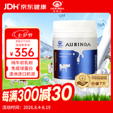 澳琳达（Aurinda）纯牛初乳粉免疫球蛋白爱护自护力乳铁蛋白儿童成人中老年营养素