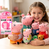 小猪佩奇毛绒玩具乔治公仔玩偶佩奇可爱抱枕安抚陪睡娃娃男女孩生日礼物 幸福一家五口换装礼盒【三胎新角色伊菲】