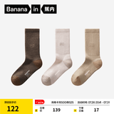 蕉内（Bananain）热皮7系情侣男女士袜子羊毛保暖7A抗菌防臭吸汗透气长筒秋冬季3双 【女士|中暖】摩卡棕+暖米白+奶油卡其 3双 均码