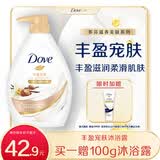 多芬丰盈宠肤美肤沐浴乳1000g  柔滑肌肤 留香润肤(新老包装随机)